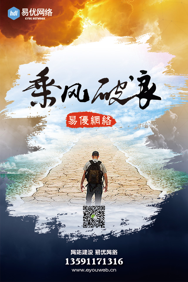 乘风破浪